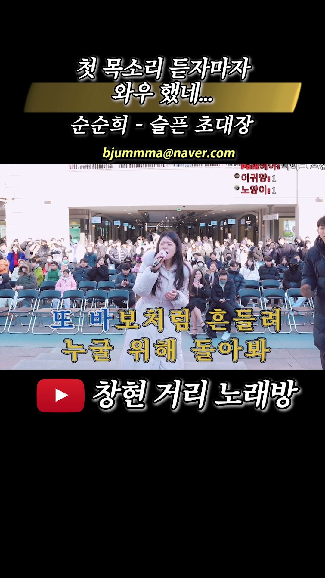 첫 목소리 듣자마자 와우 했네